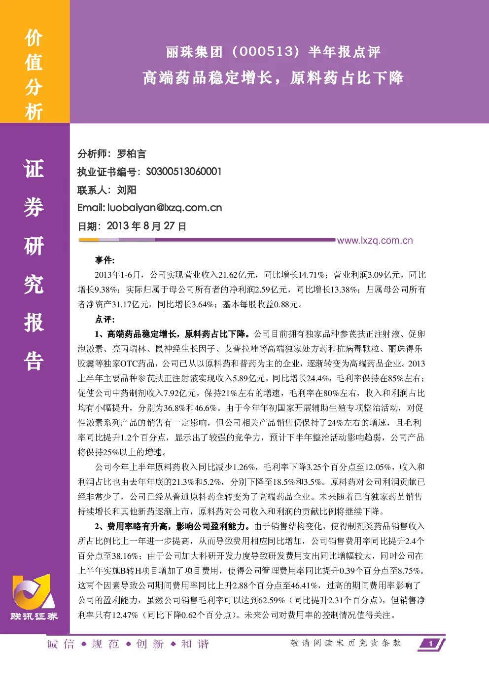 报告封面