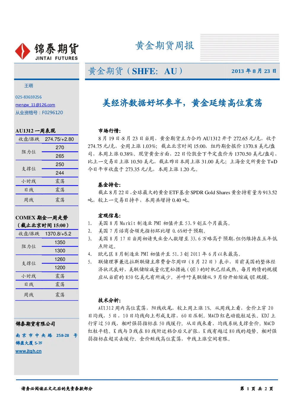 报告封面