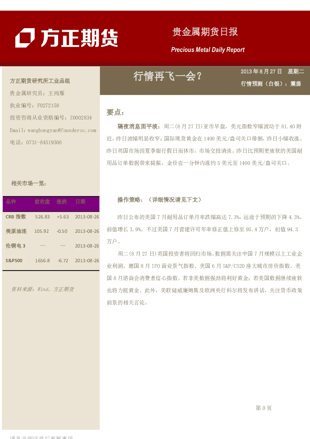 报告封面