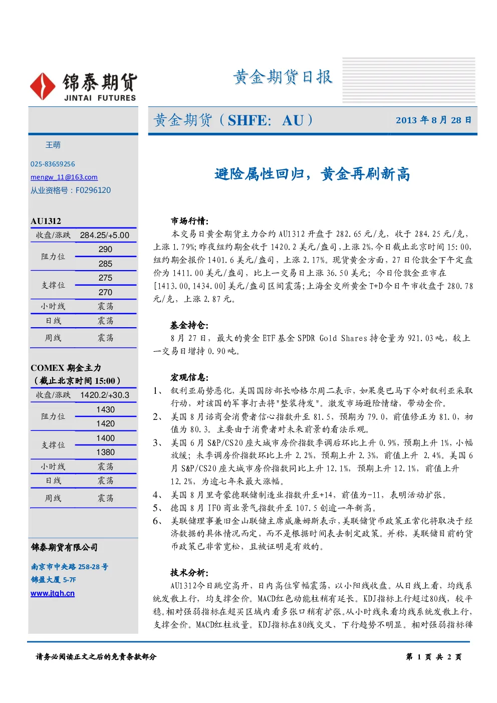 报告封面