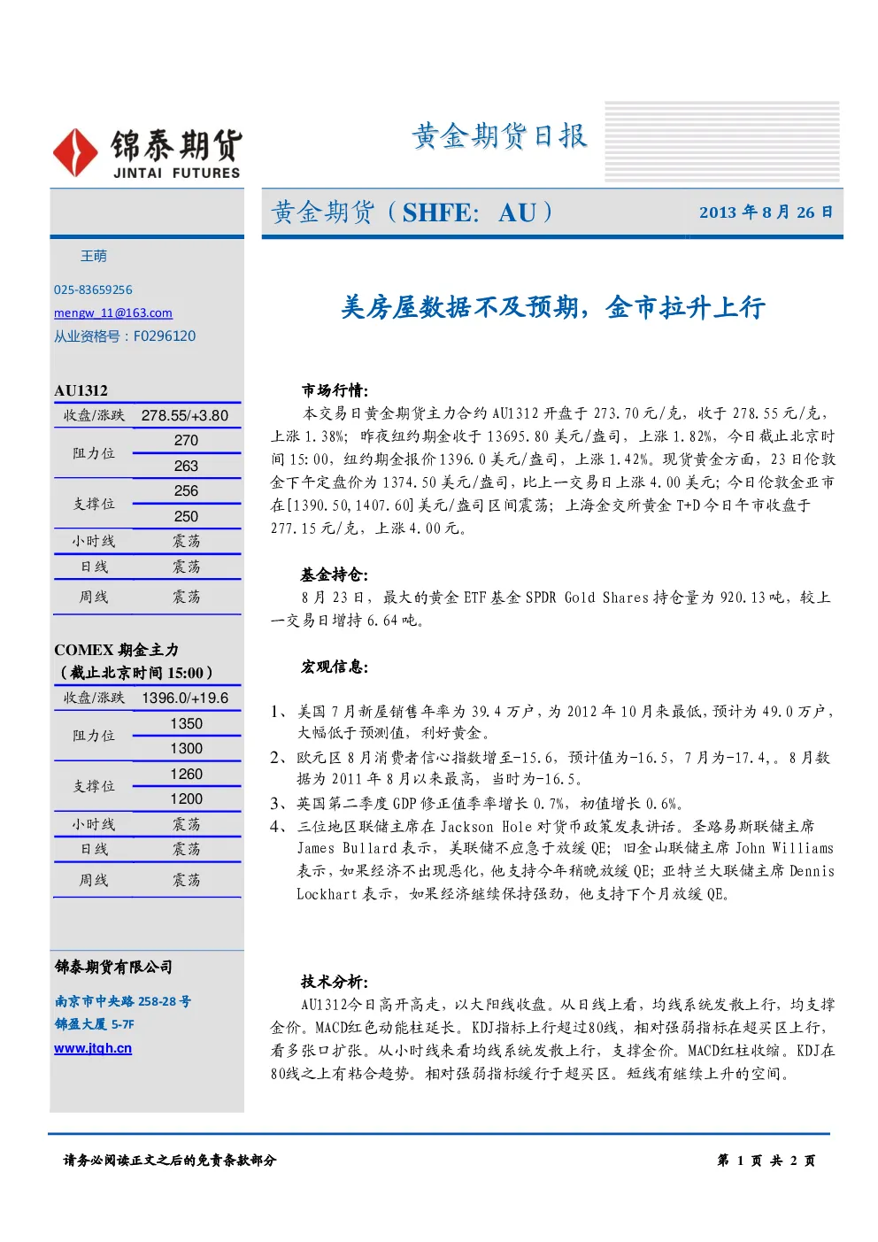 报告封面