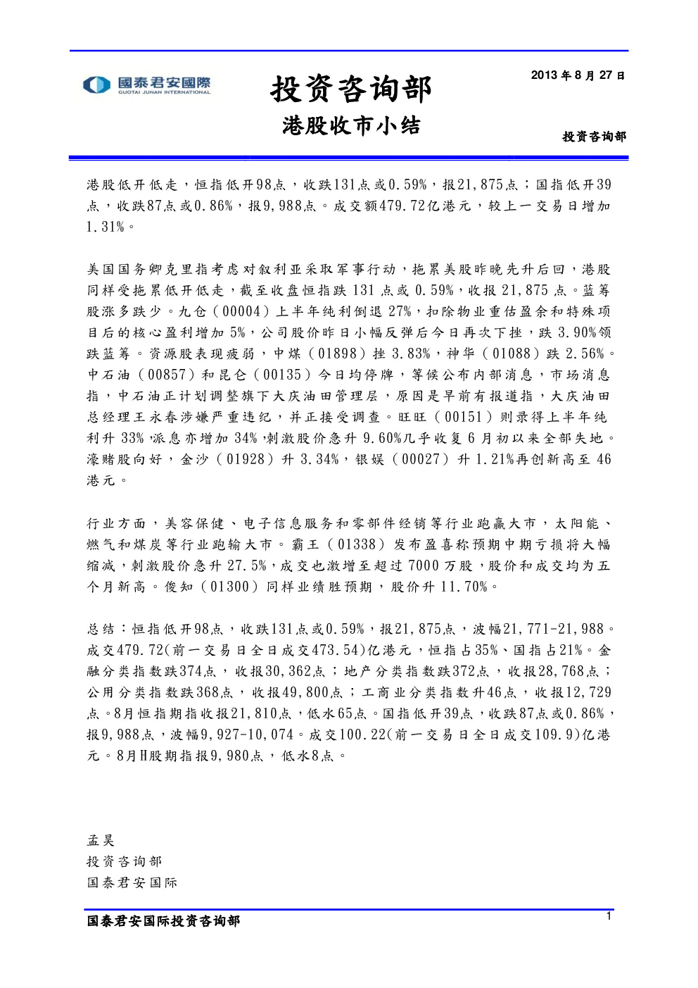 报告封面