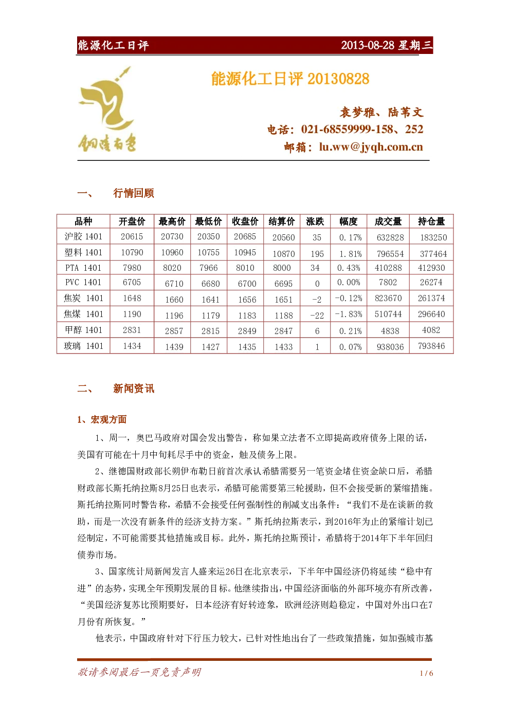 报告封面