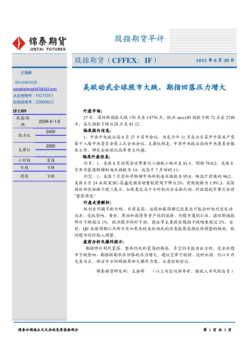 报告封面