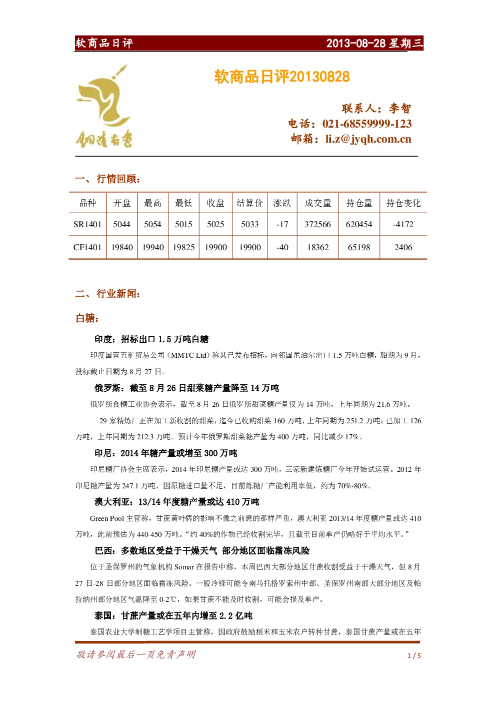 报告封面