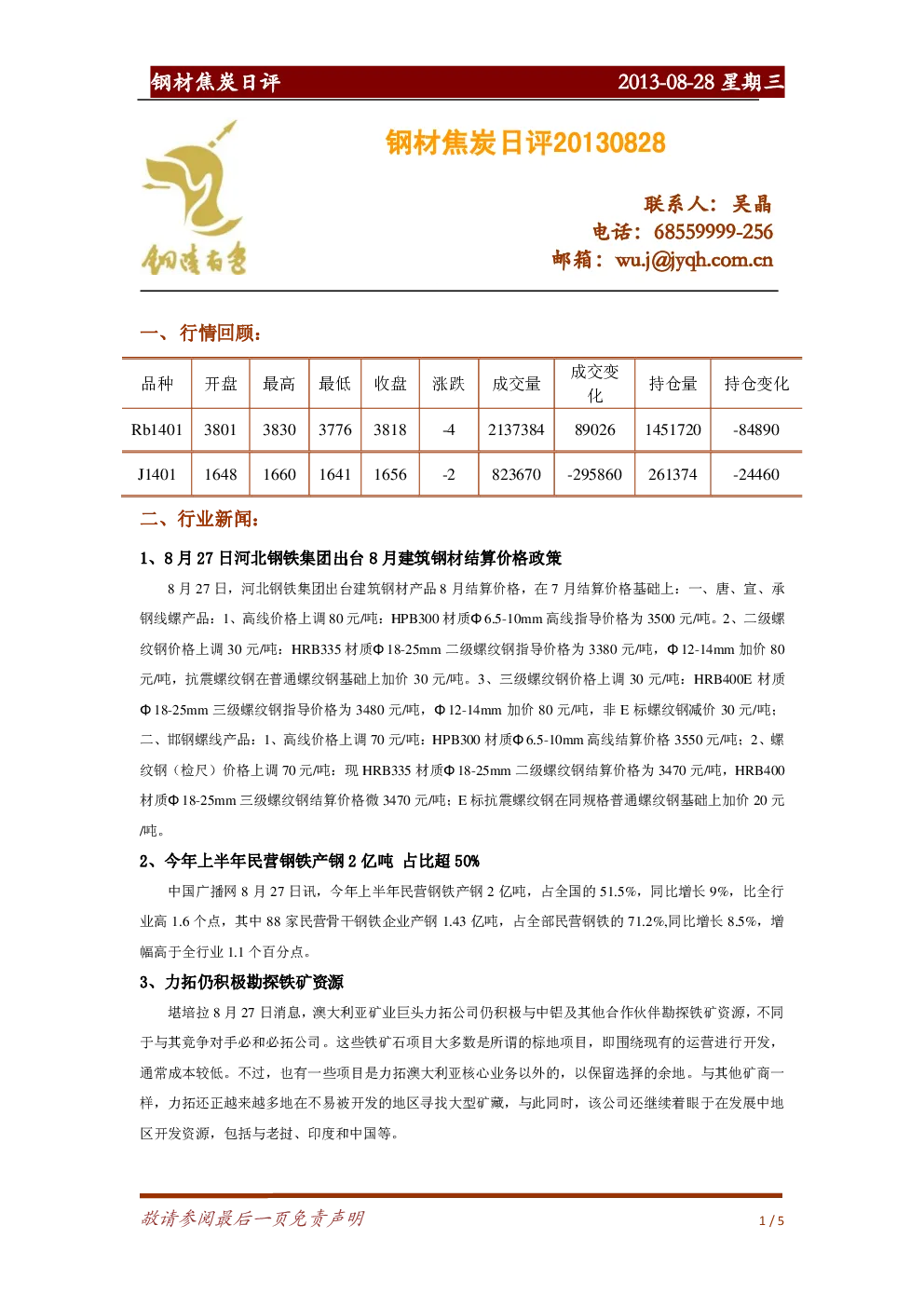报告封面