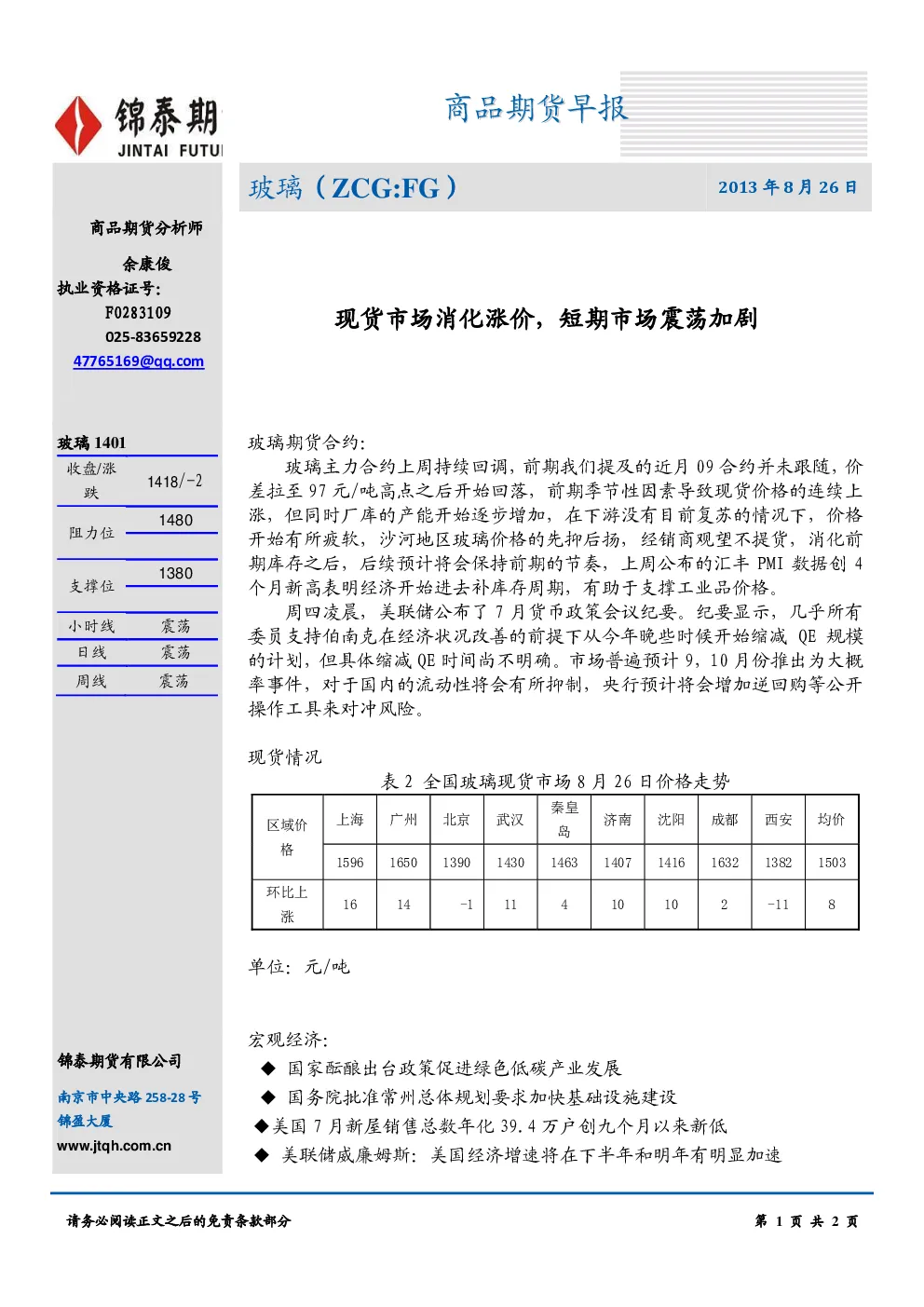 报告封面