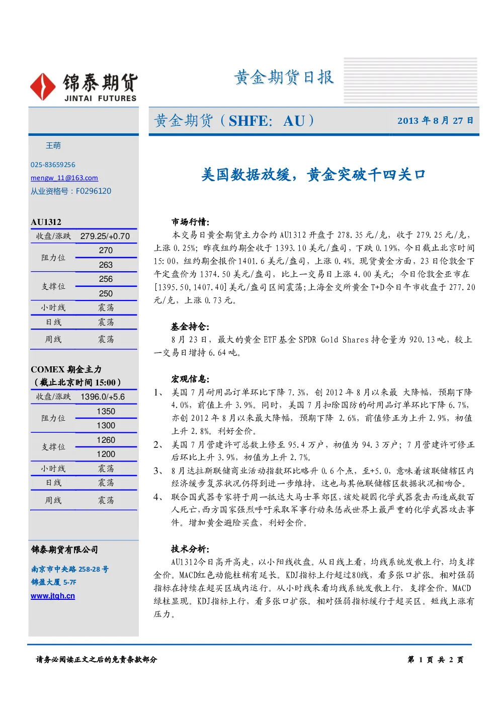 报告封面