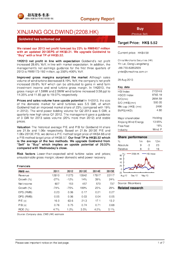 (2208.HK)：最坏时间已经过去