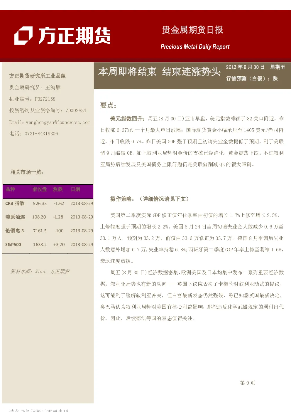 报告封面