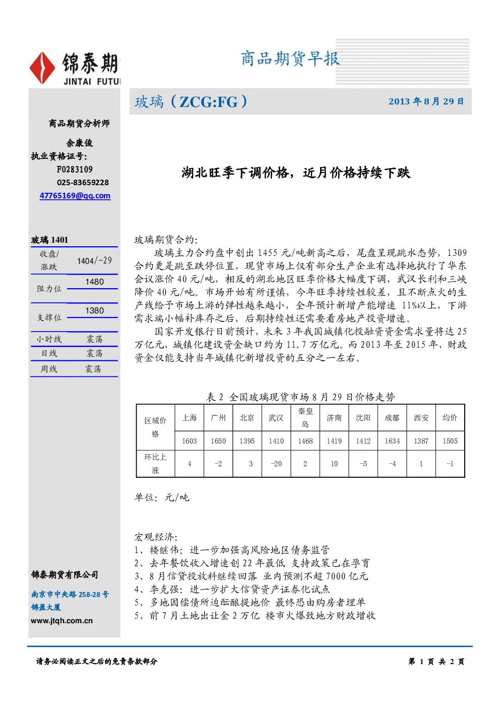 报告封面