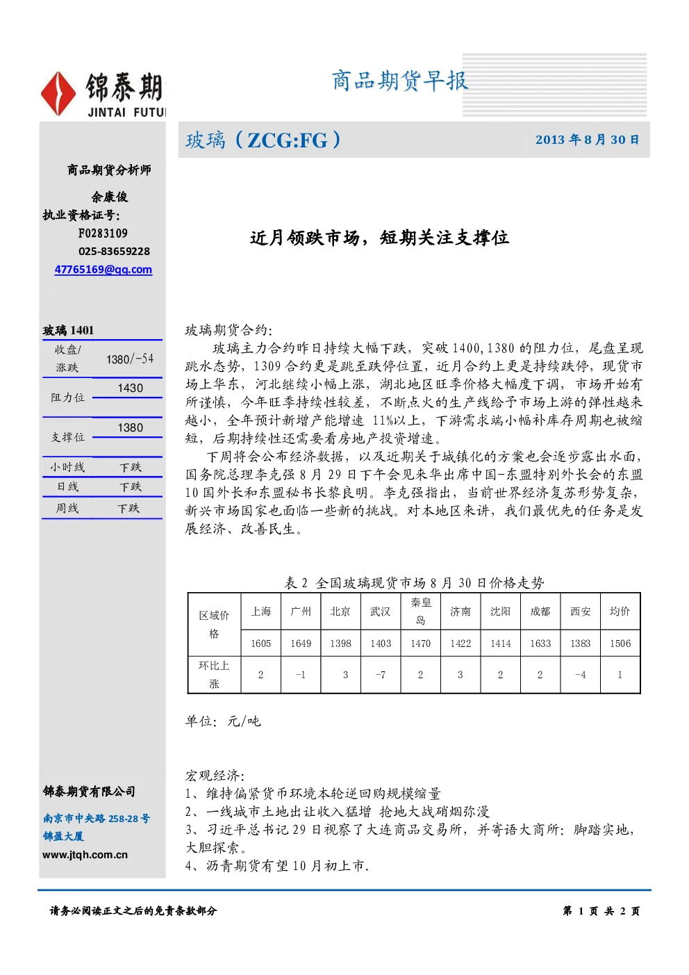 报告封面