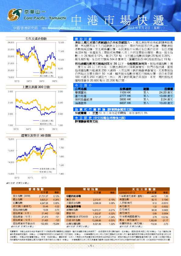 京华山一中港市场快递