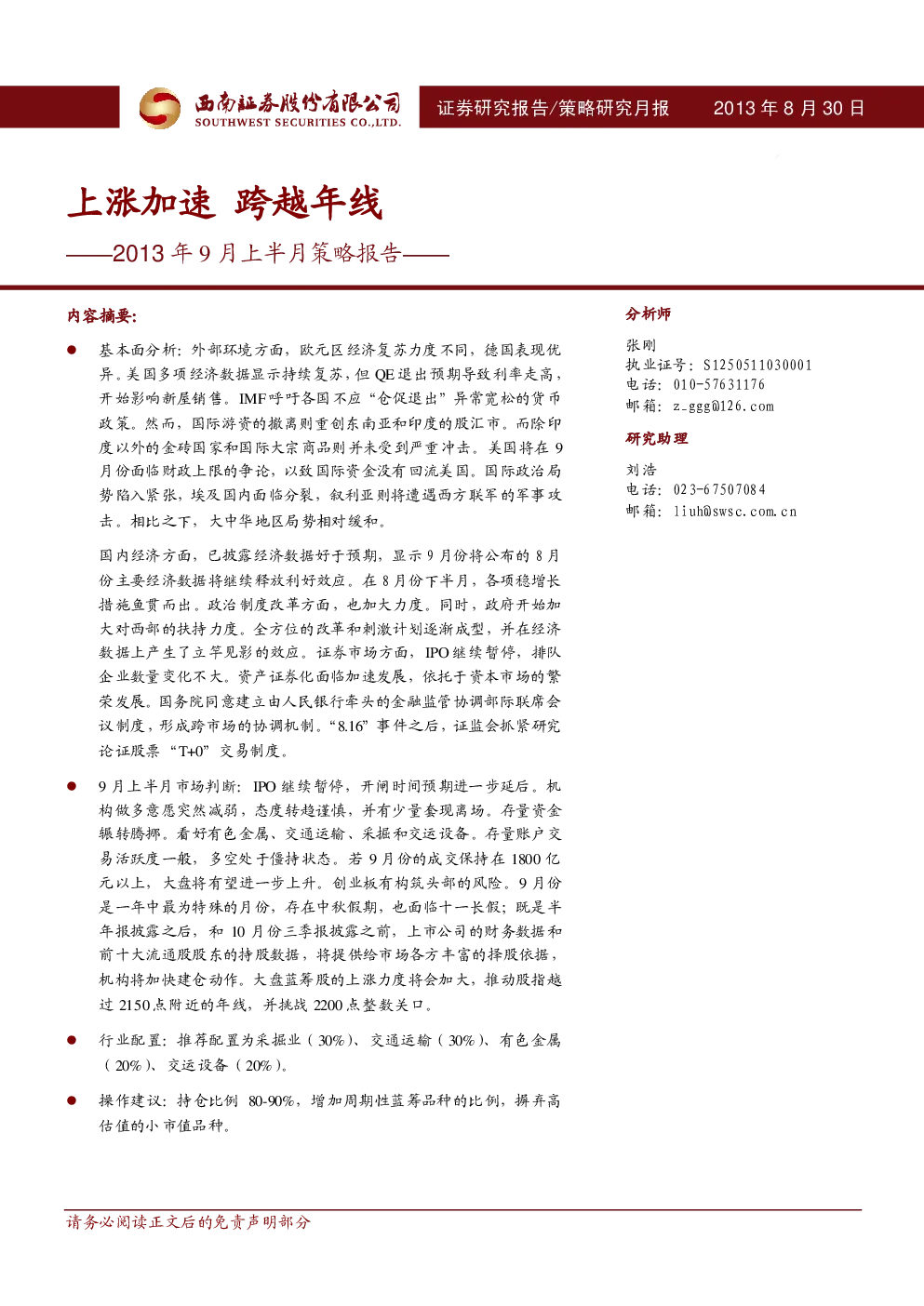 报告封面