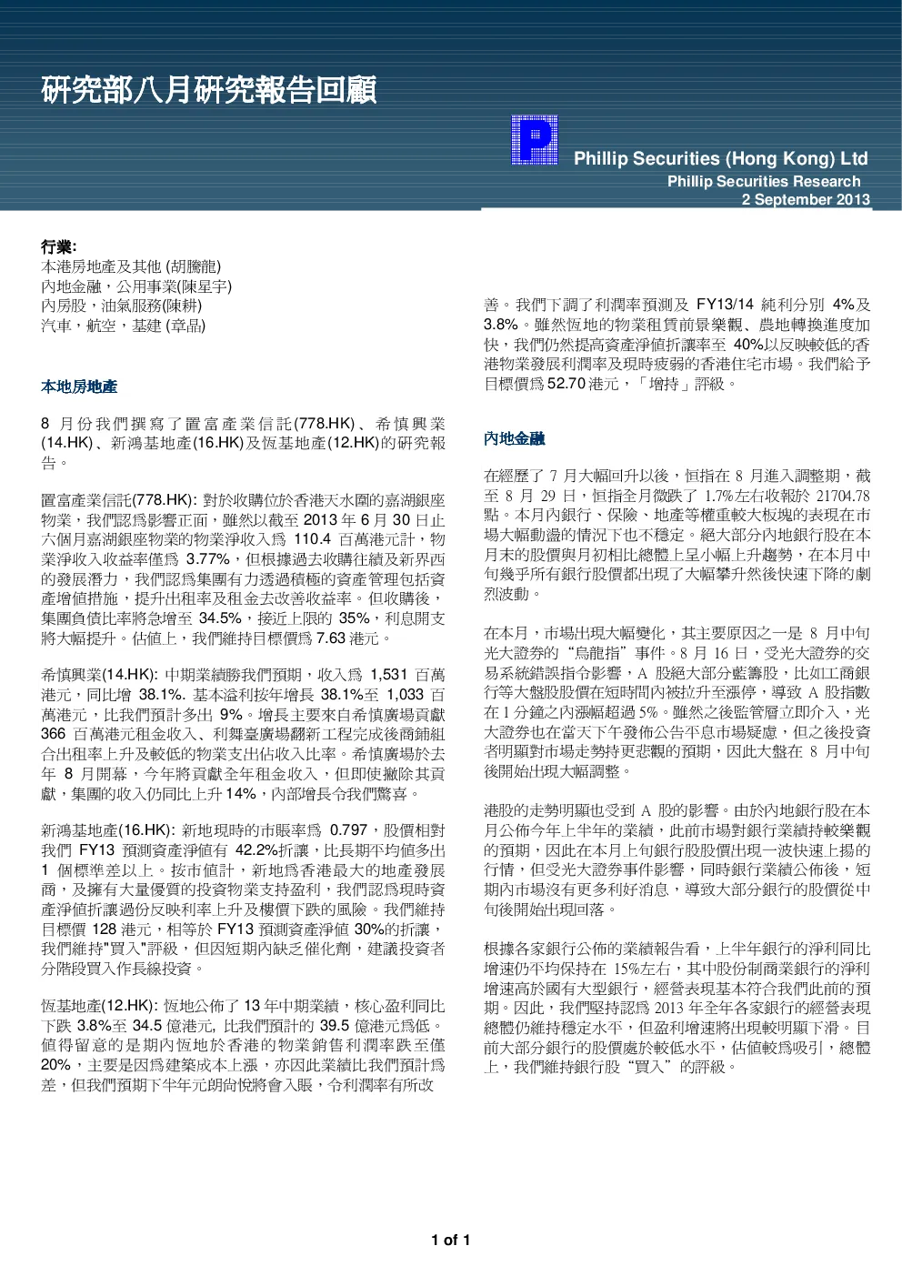 报告封面