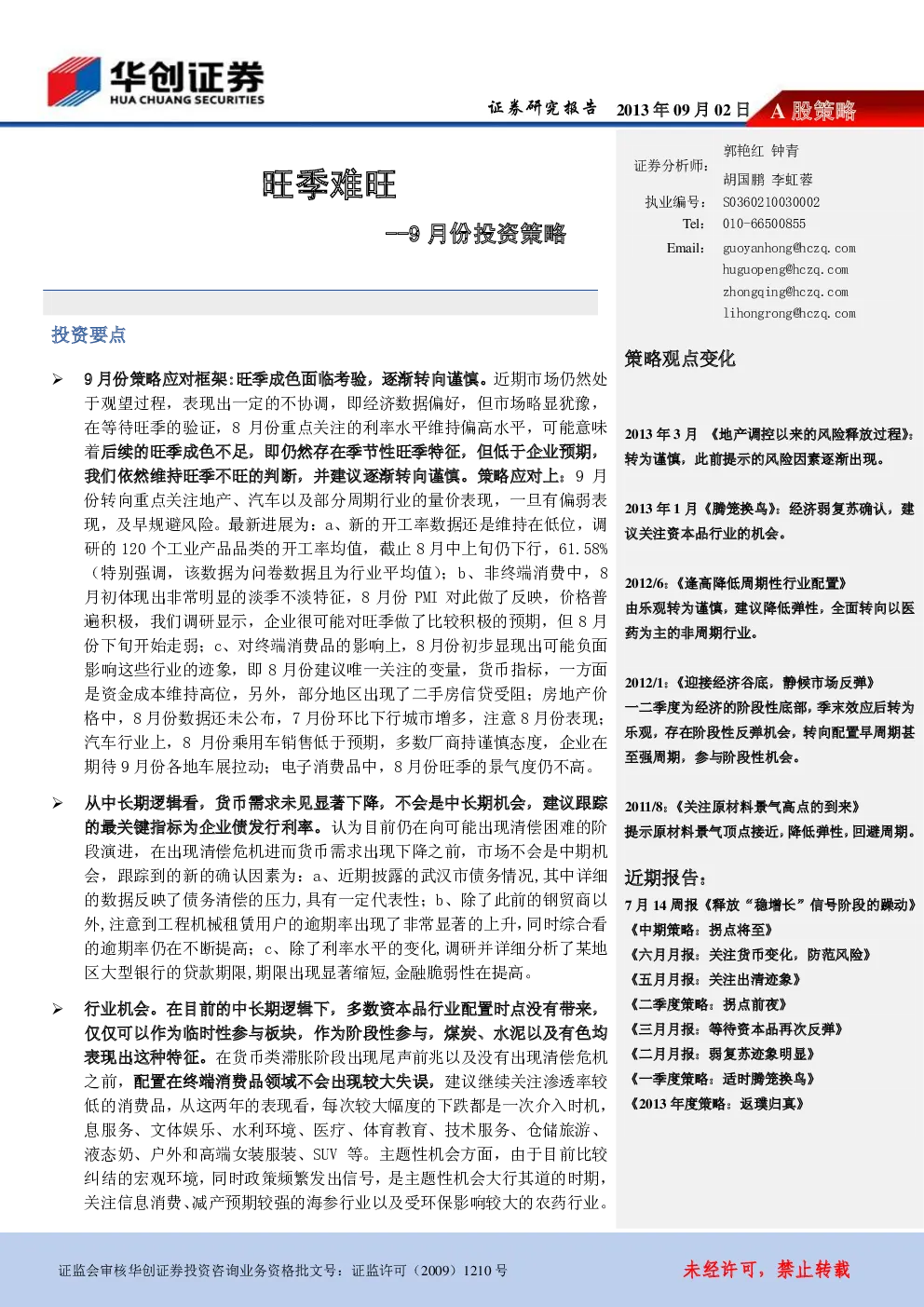 报告封面