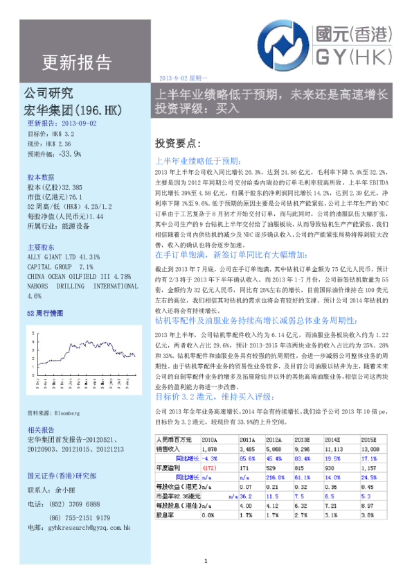 更新报告：上半年业绩略低于预期,未来还是高速增长