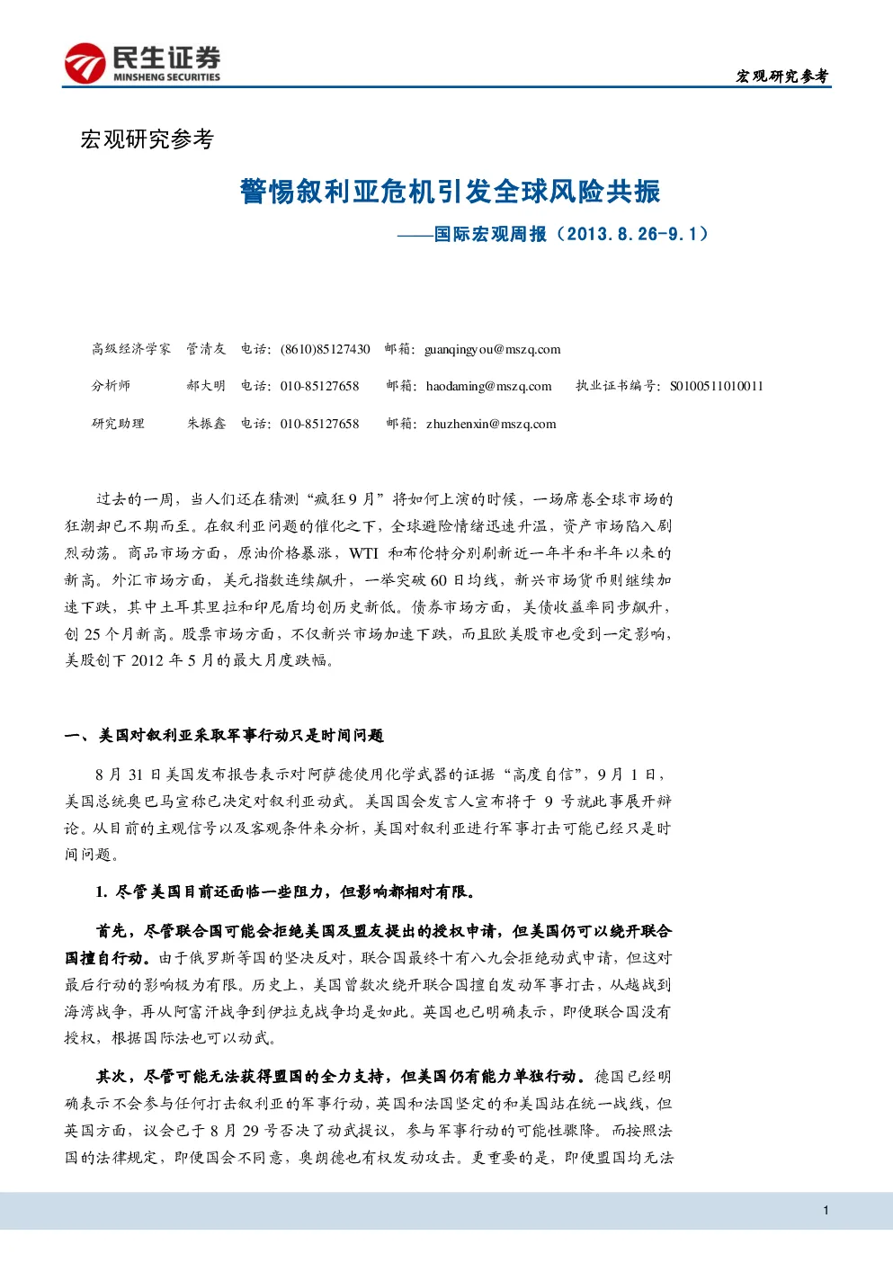 报告封面
