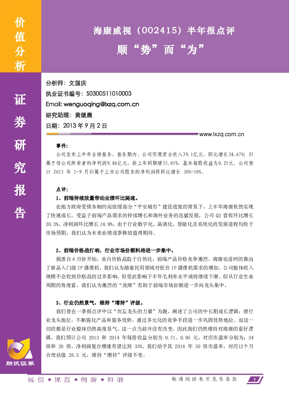 报告封面