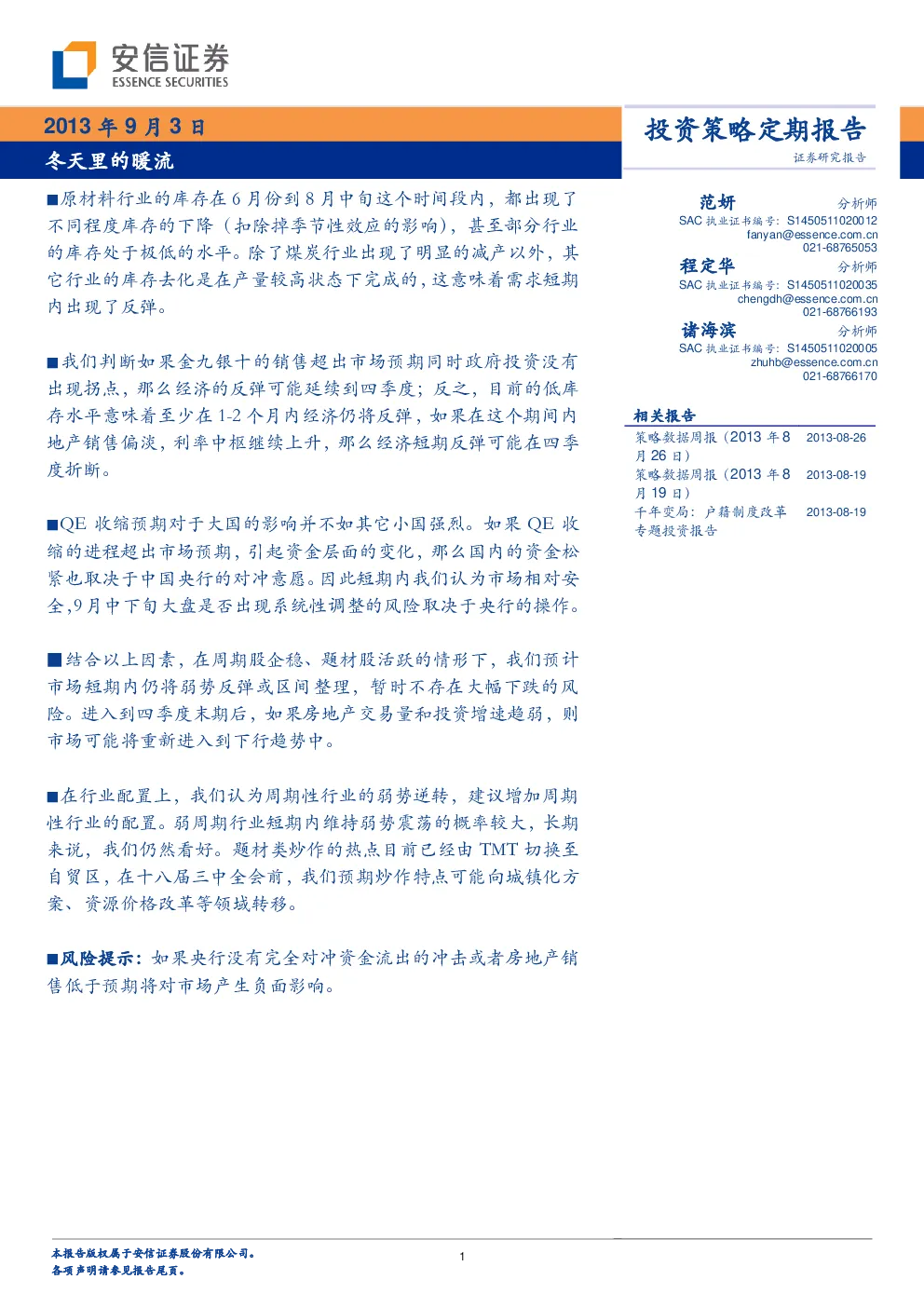 报告封面