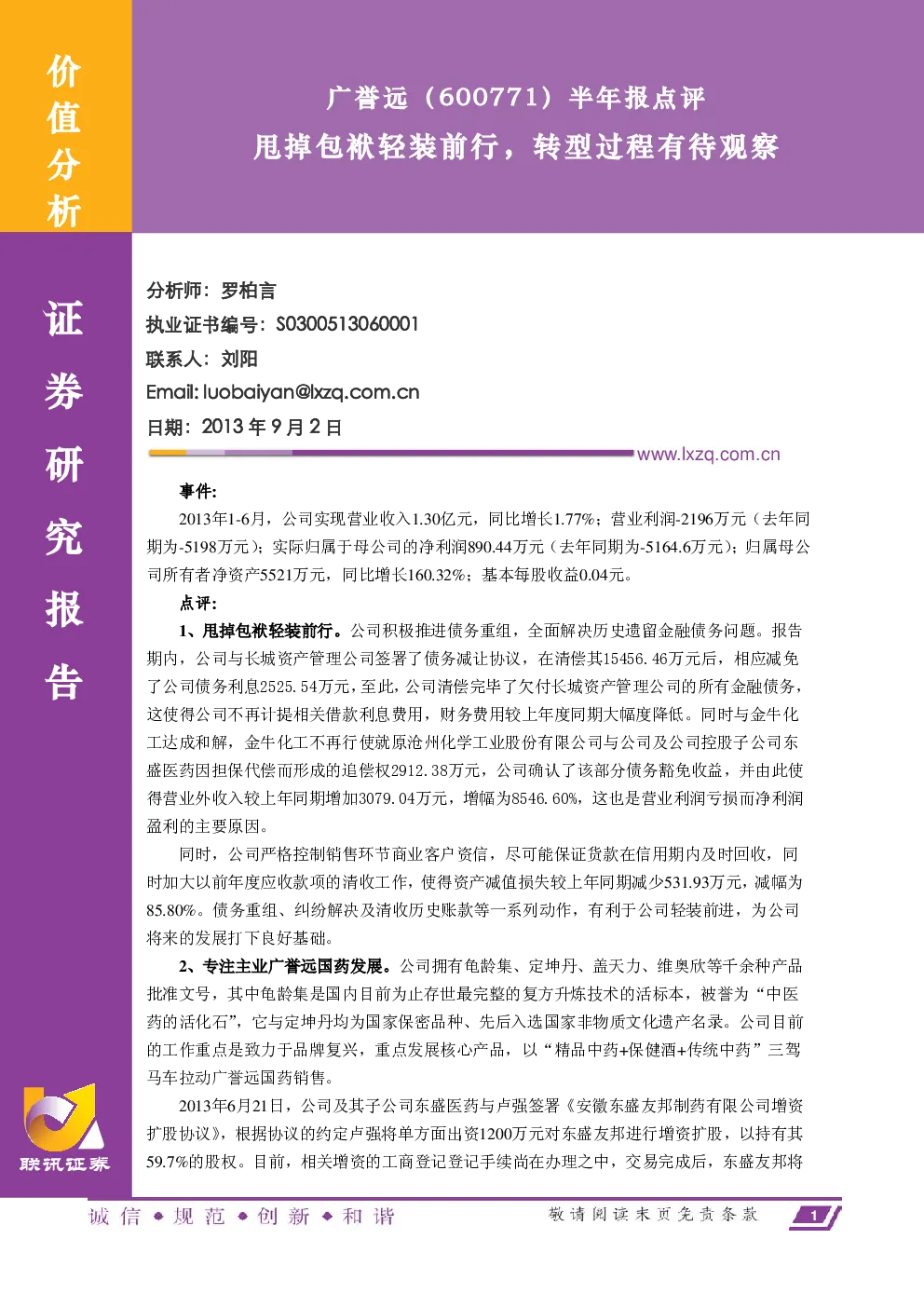 报告封面
