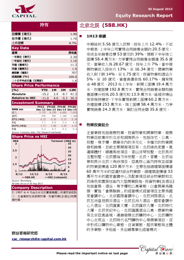 北京北辰 (588.HK)