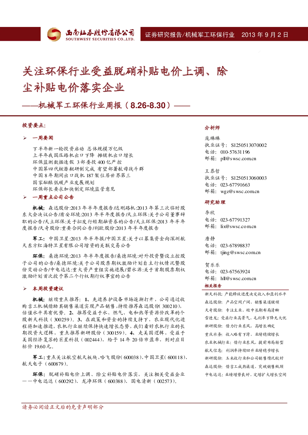 报告封面
