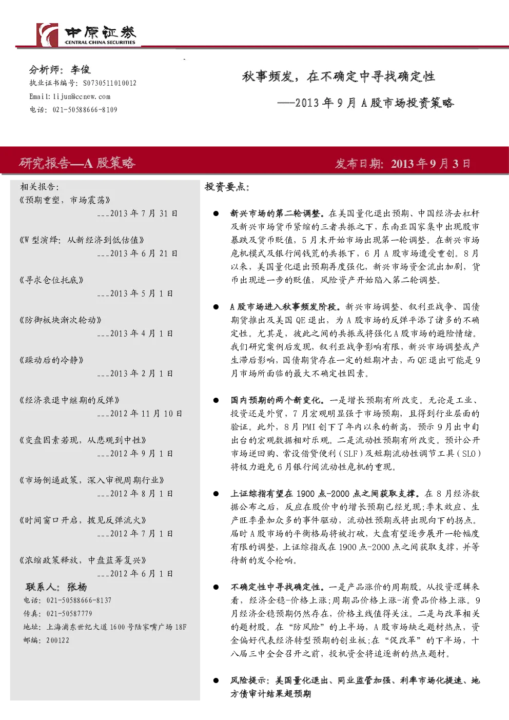 报告封面