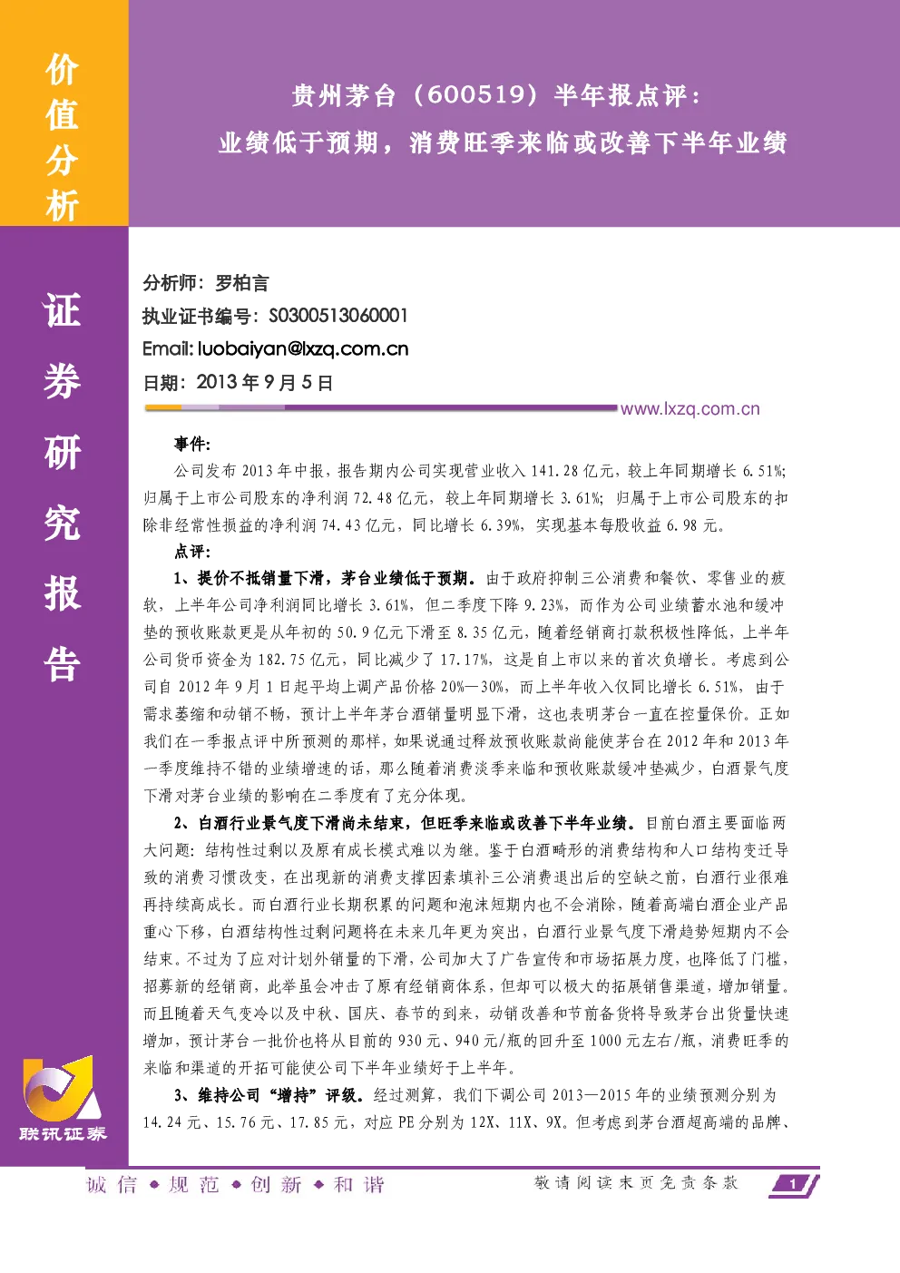 报告封面