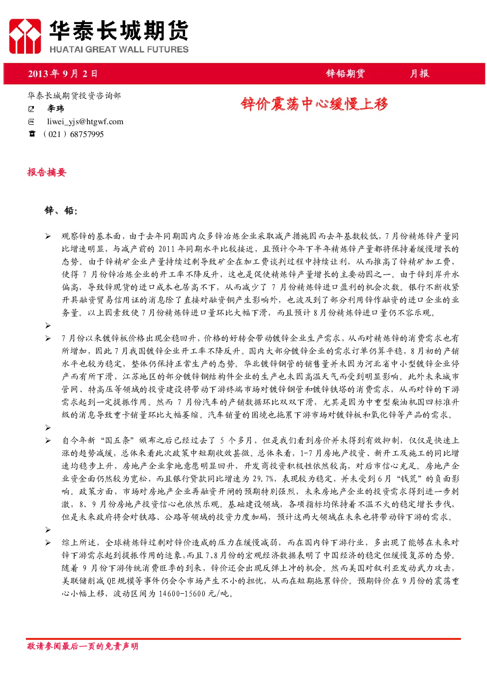 报告封面
