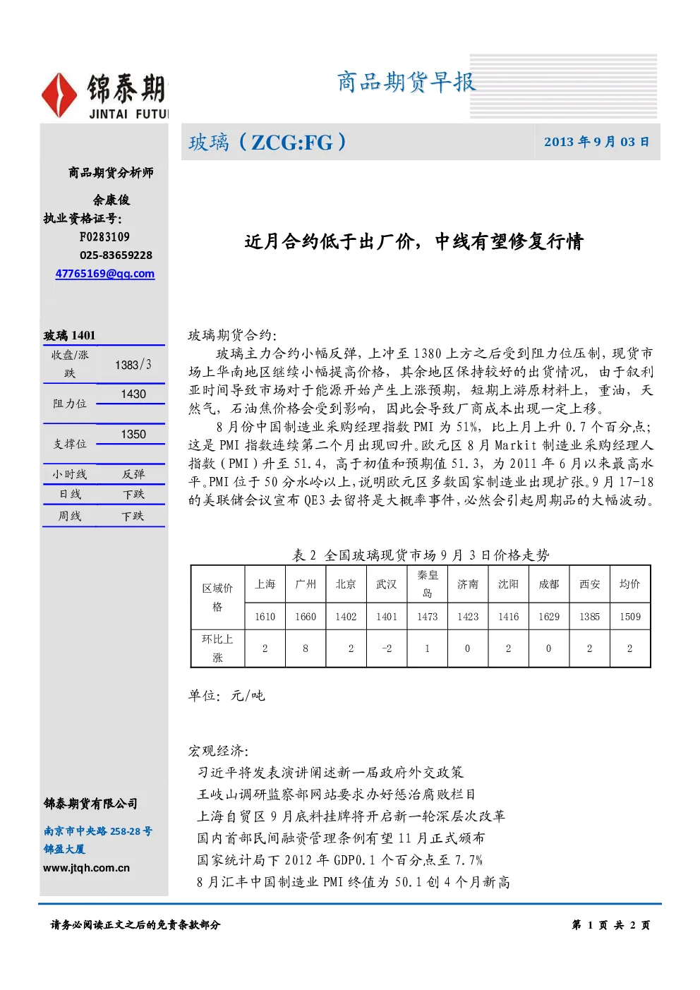 报告封面