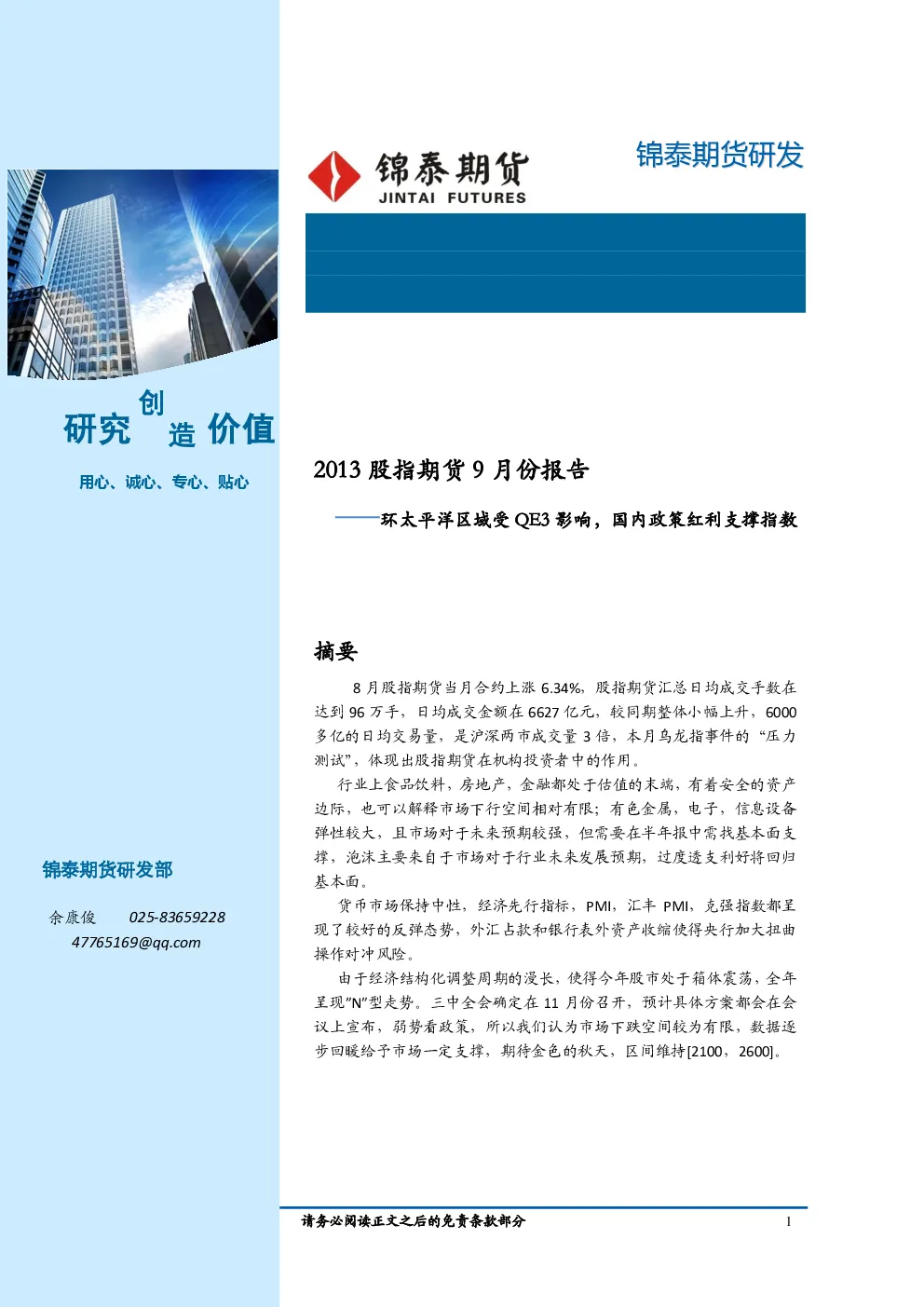 报告封面