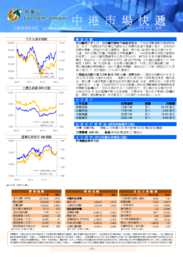 京华山一中港市场快递
