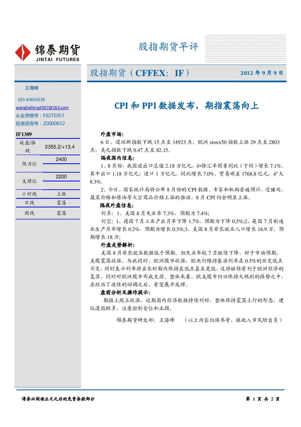 报告封面