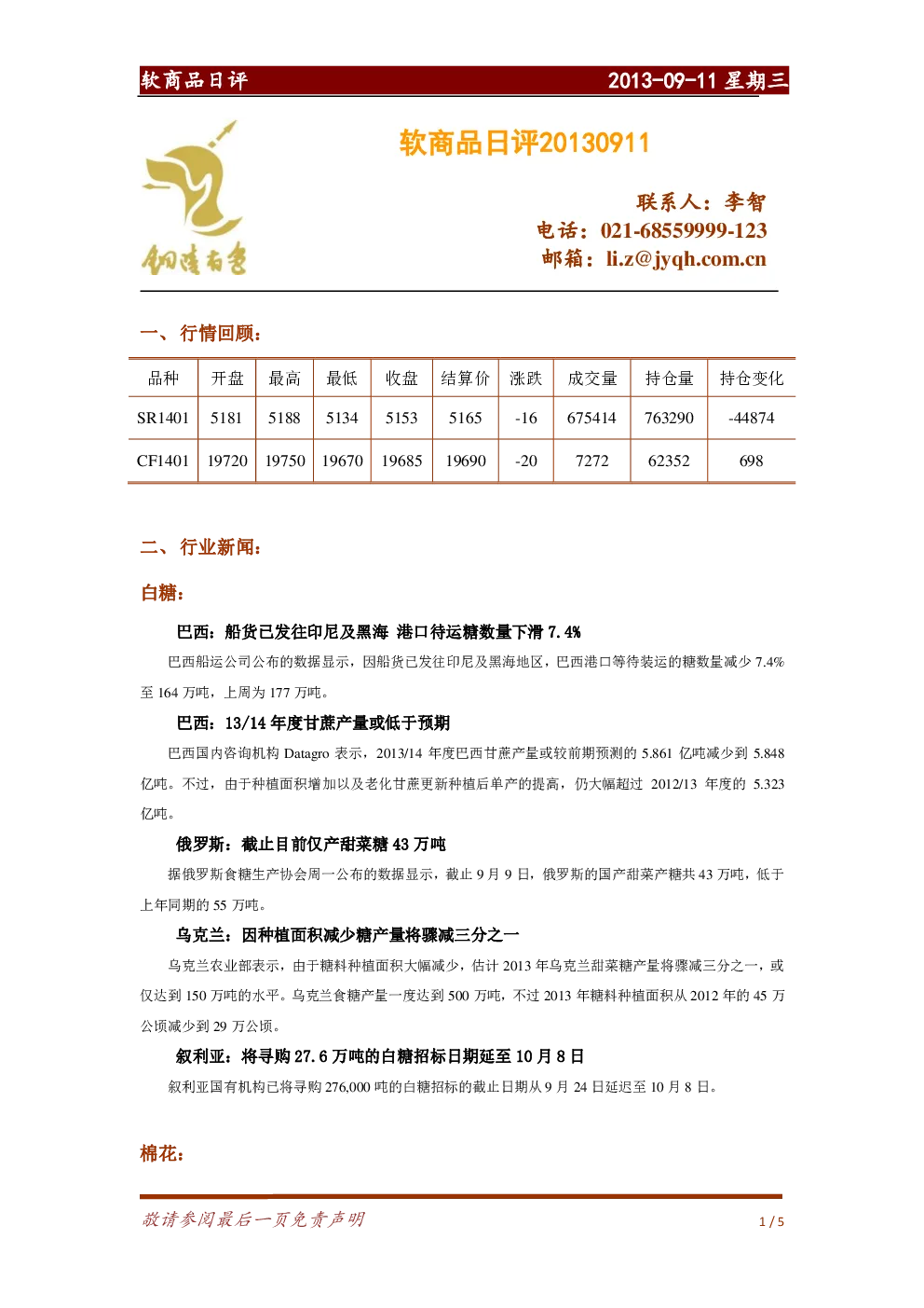 报告封面