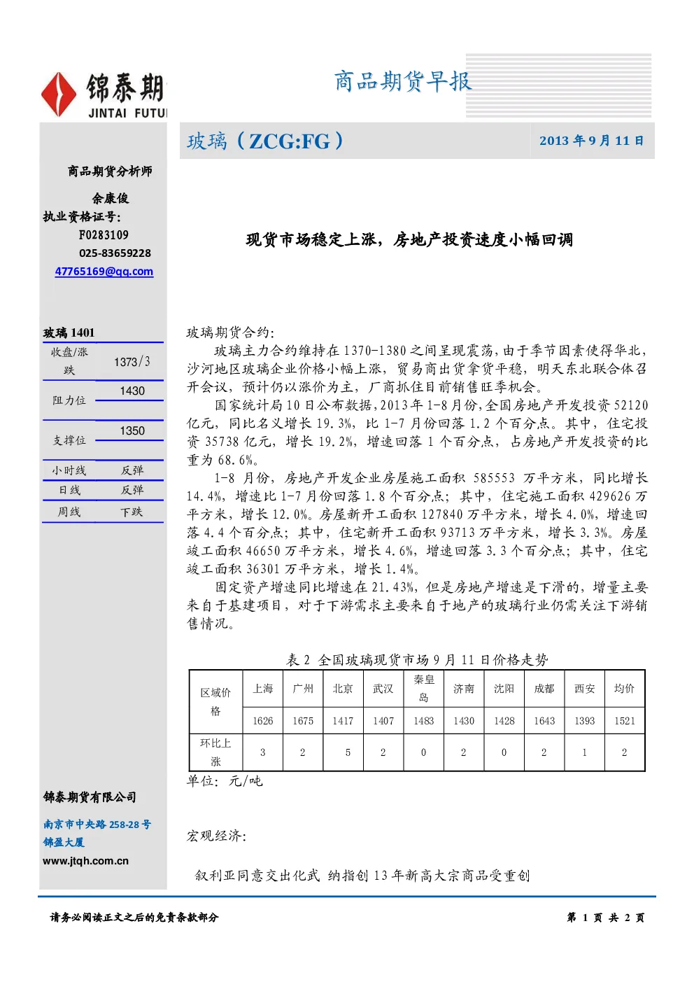 报告封面