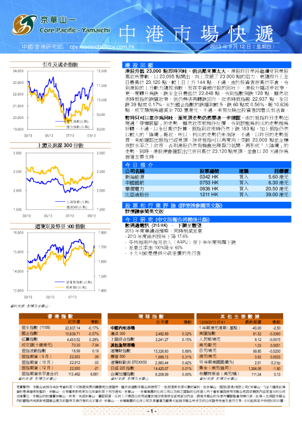 京华山一中港市场快递