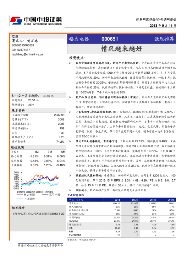 情况越来越好