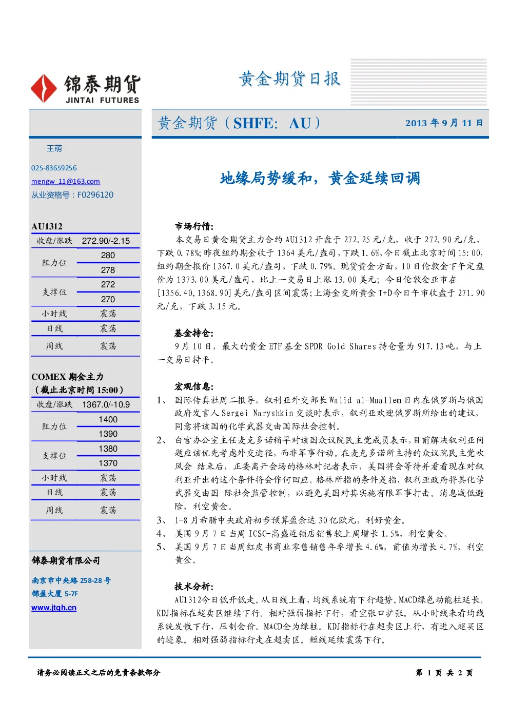 报告封面