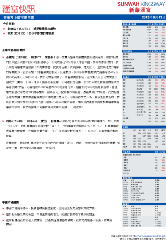 汇富证券大市展望