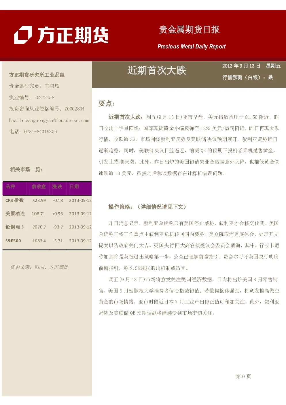 报告封面