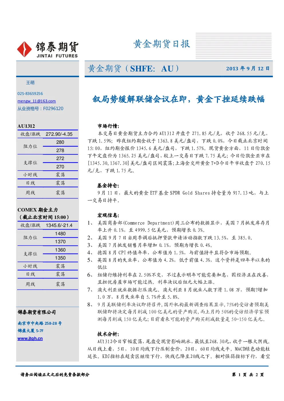 报告封面