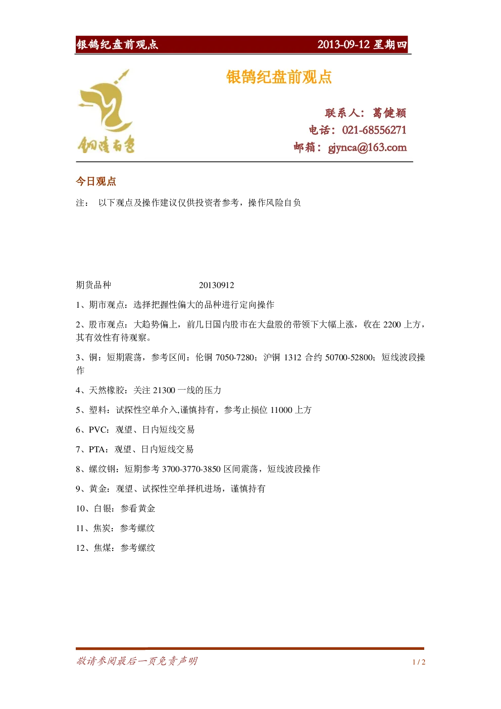 报告封面