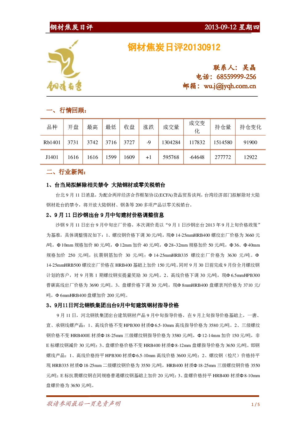 报告封面