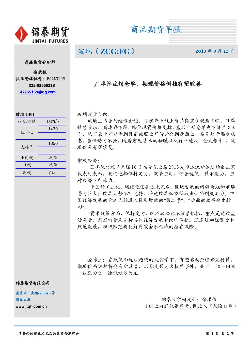 报告封面