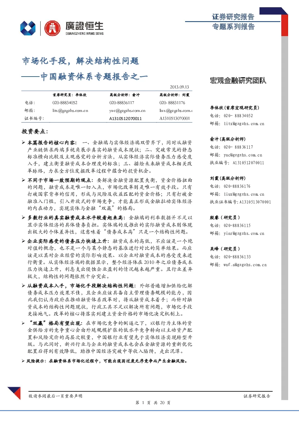 报告封面