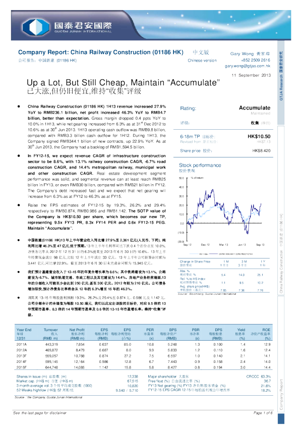 已大涨,但仍旧便宜,维持“收集”评级