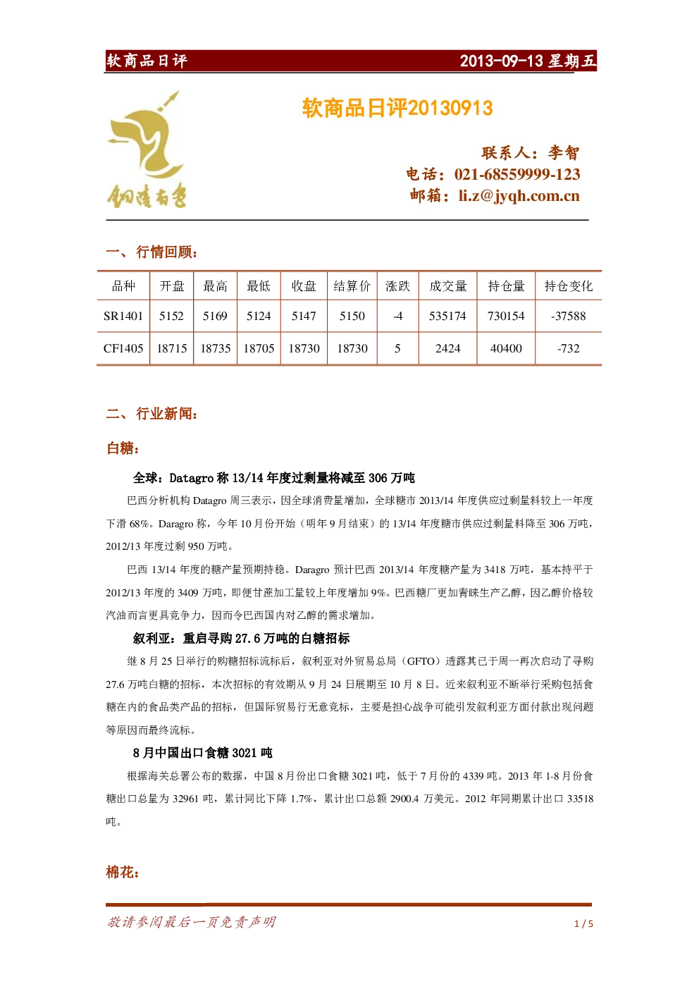 报告封面