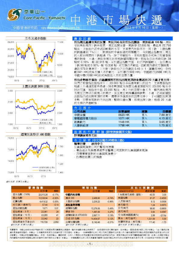 京华山一中港市场快递