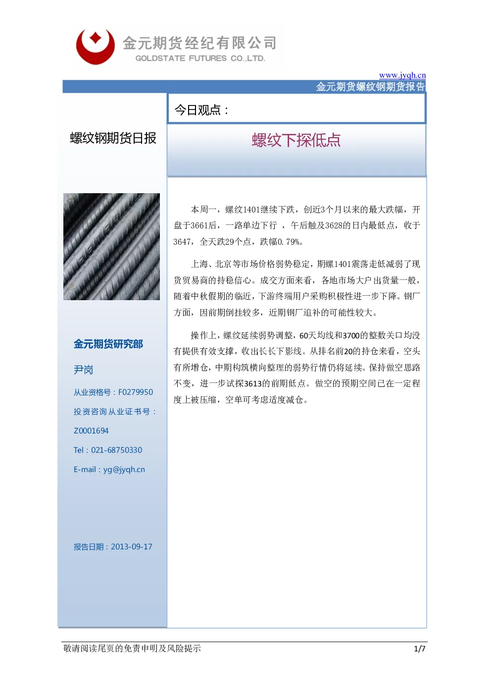 报告封面